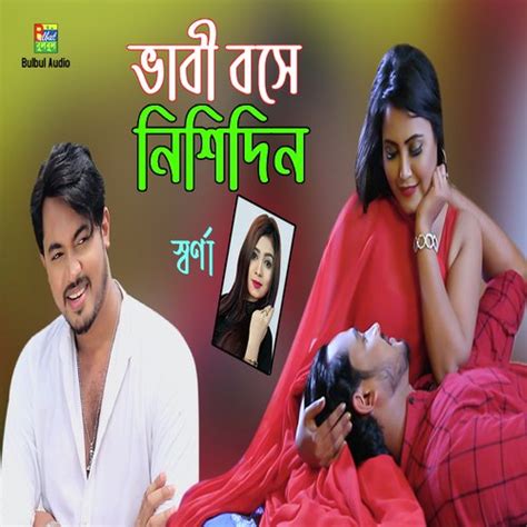 'Bangladeshi vabi' Search .
